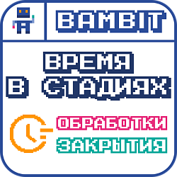 Время в стадиях